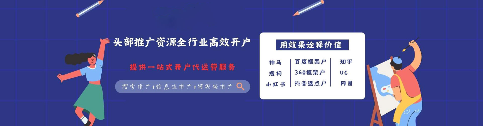 旺苍快手信息流